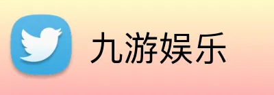 九游娱乐 Logo
